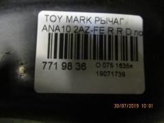 Рычаг 48730-12240, UQ-075-3097 на Toyota Mark X Zio ANA10 2AZ-FE Фото 2
