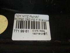 Рычаг на Toyota Vitz SCP90 2SZ-FE Фото 3