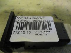 Кнопка на Toyota Gaia SXM10G Фото 3