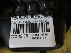 Кнопка аварийной остановки на Toyota Sprinter Marino AE101 Фото 3