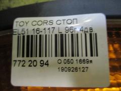 Стоп 16-117 на Toyota Corsa EL51 Фото 3