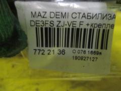 Стабилизатор на Mazda Demio DE3FS ZJ-VE Фото 4