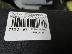 Обшивка багажника 64716-13130 на Toyota Allex NZE121 Фото 3