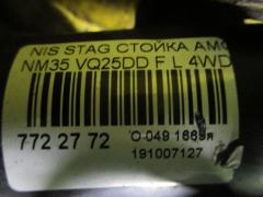 Стойка амортизатора на Nissan Stagea NM35 VQ25DD Фото 3