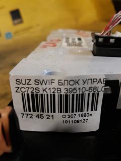 Блок управления климатконтроля на Suzuki Swift ZC72S K12B 39510-68L00