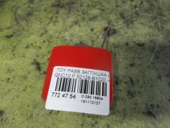 Заглушка в бампер 52128-B1020 на Toyota Passo QNC10 Фото 2