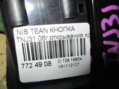 Кнопка на Nissan Teana TNJ31 Фото 5