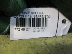 Кнопка на Suzuki Swift ZC72S Фото 3