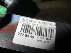 Переключатель поворотов на Suzuki Swift ZC72S Фото 3