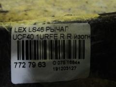 Рычаг на Lexus Ls460 USF40 1UR-FSE Фото 2