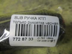 Ручка КПП на Subaru Фото 3