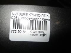 Крыло переднее на Nissan Serena C26 Фото 4