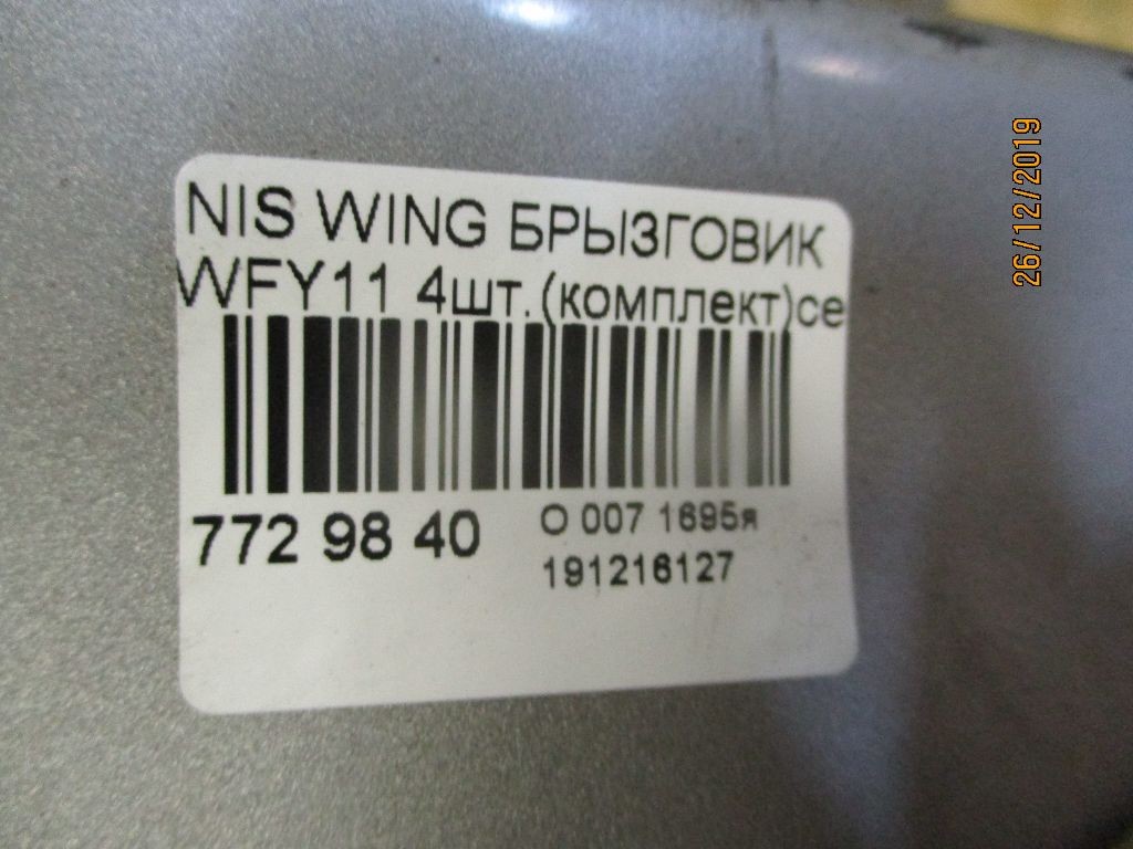 Чехлы nissan wingroad wfy11