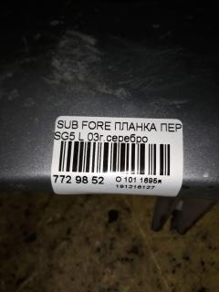 Планка под фару на Subaru Forester SG5 Фото 1