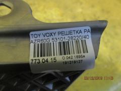 Решетка радиатора 53101-28220/40 на Toyota Voxy AZR60G Фото 3
