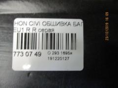 Обшивка багажника на Honda Civic EU1 Фото 3
