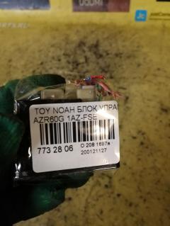Блок управления зеркалами на Toyota Noah AZR60G 1AZ-FSE Фото 3