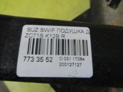 Подушка двигателя на Suzuki Swift ZC71S K12B Фото 3