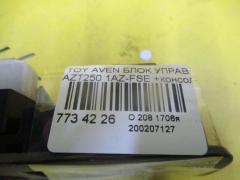 Блок управления зеркалами на Toyota Avensis AZT250 1AZ-FSE Фото 3