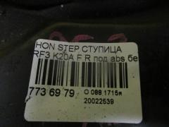 Ступица на Honda Stepwgn RF3 K20A Фото 3