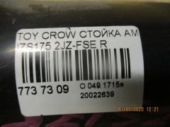 Стойка амортизатора на Toyota Crown JZS175 2JZ-FSE Фото 5