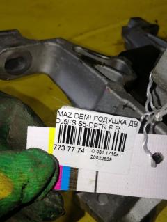 Подушка двигателя на Mazda Demio DJ5FS S5-DPTR Фото 3
