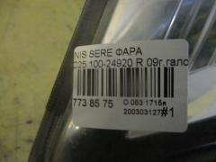 Фара 100-24920 на Nissan Serena C25 Фото 6