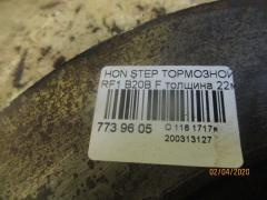 Тормозной диск на Honda Stepwgn RF1 B20B Фото 3
