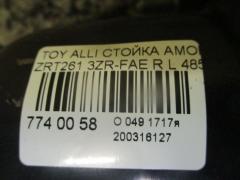 Стойка амортизатора 48530-20A20 на Toyota Allion ZRT261 3ZR-FAE Фото 2
