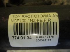 Стойка амортизатора на Toyota Ractis NCP100 1NZ-FE Фото 2