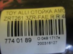 Стойка амортизатора 48530-20A20 на Toyota Allion ZRT261 3ZR-FAE Фото 2