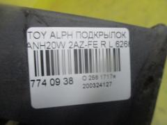 Подкрылок 62682-58030 на Toyota Alphard ANH20W 2AZ-FE Фото 4