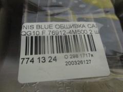 Обшивка салона 76912-4M500 на Nissan Bluebird Sylphy QG10 Фото 10