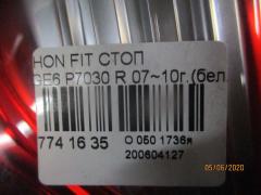 Стоп P7030 на Honda Fit GE6 Фото 5