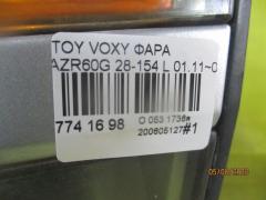 Фара 28-154 на Toyota Voxy AZR60G Фото 7