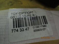 Суппорт на Toyota GX110 1G-FE Фото 3