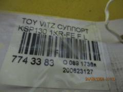 Суппорт на Toyota Vitz KSP130 1KR-FE Фото 3