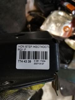 Жесткость бампера на Honda Stepwgn RG1 Фото 2