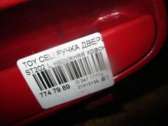 Ручка двери на Toyota Celica ST202 Фото 3