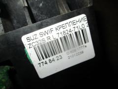Крепление бампера 71824-71L0 на Suzuki Swift Sport ZC32S Фото 4