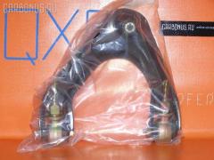 Рычаг на Honda Accord CB1 UQUMI UQ-075FLU-CB1  01706608051  02050332  02120  0301CC  031008CB  0320213  0324012  0324017  0324018  042292B  0513108  0793342  112100  1207231  1207233  13931AP  141145EGT  14643004  14871AP  14902  15535  16841  19025012617  2050332  2063  22862  22862 01  2309009  2462S0082  2462S0272  273C0194  2921361  2921361A1  31008  3116 050 0011  3440100170  3440100179  3815371  3815371K  3815371W  4002716  421406608  42182  4310068  45672  45894  49506  5012617  51460-SM4-023  51460SM1A02  51460SM1A03  51460SM4003  51460SM4013  51460SM4023  51460SM4A02  51460SM4A03  51460SN7003  537 0109  5370784  5737009ASX  5737009SX  5737010SX  58045301  600000156550  65072  720390  7204464L  721587  72464L  847601  847602  85 73 0008  8500 10537  8500 40514  85942182  871062  937400  96066082  9702820  97HN02820  987406  AD1549506  ADH28617  ADH28668  ATAHO1011  AW1360167L  AW1421269  BCA5783  BJ20023  BJ5120  BR1474  BS464L  C1330LR  C8271  CA5332  CB0136  CBHO52  CCA1096  CQ0055L  CQ0070L  CQHO21L  CQHO36L  CS116L  CVHO14  D120218  DA1005  DC1165UA  DLZ05S202  F2063  FB6191  FCA5783  FK0457  FL732G  FT15695  FT15697  G6843  GV0245  H326  H421A21  H58201  HA 871 207  HARM018  HB870212  HDA5013AUL  HDACR90810L  HDM4024  HN6022  HNG44251  HNG58863  HO905  HOWP0323  HOWP0323RU  HR 871 138  J14007YMT  J24002YMT  J4924001  J84007  J84007JC  J84007YMT  J84009JC  J84009YMT  J84025YMT  J84Z0007  JDCP118L  JDCS116L  JDCS118L  JDO24090P  JTAHO022  JTC987  L10537  L40514  LVSA791  MA6181L  MB6191  MSA8464L  O24090P  PS5047L  Q0371240  QF50D00017  QL3330  QSA1539S  RC5020  RR51460SM4A03  RVG44251  RVG58863  S060484  SA6181L  SB8547  SCA2050  SH51460SV4000  SH85018  SS576  ST51460SV4000  SU10497  TBC008UA  TC941  TSP30389  UQ-075-5796  V269547  VPM51460SM4023S  VT35109  Z2408  Z2409, Переднее Левое Верхнее расположение