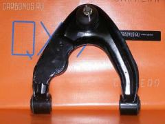 Рычаг на Nissan Datsun FMD22 UQUMI UQ-075FLU-FMD22  0220WD22UF  05238  14765001  18TC525  2061501  206559  2462S0133  260263  273C0826  42078  48177  52234  5238  5274023ASX  5274023SX  545252S685  545252S686  57281  58216  7201165L  72165L  82 94 8177  871430  8774107SX  ADN186149  BH22041  BS165L  CB0323  CBN62  CQ0278L  CQN15L  GSP502320  HBJ4402  J4921005  J81023YMT  KAT1042NIS  MB4821  MSA8165L  N421N141  NAB167  NS6059  PSE11661  QF00U00112  S061126  SBJ21206A  SCA6686  UQ-075-0999, Переднее Левое Верхнее расположение