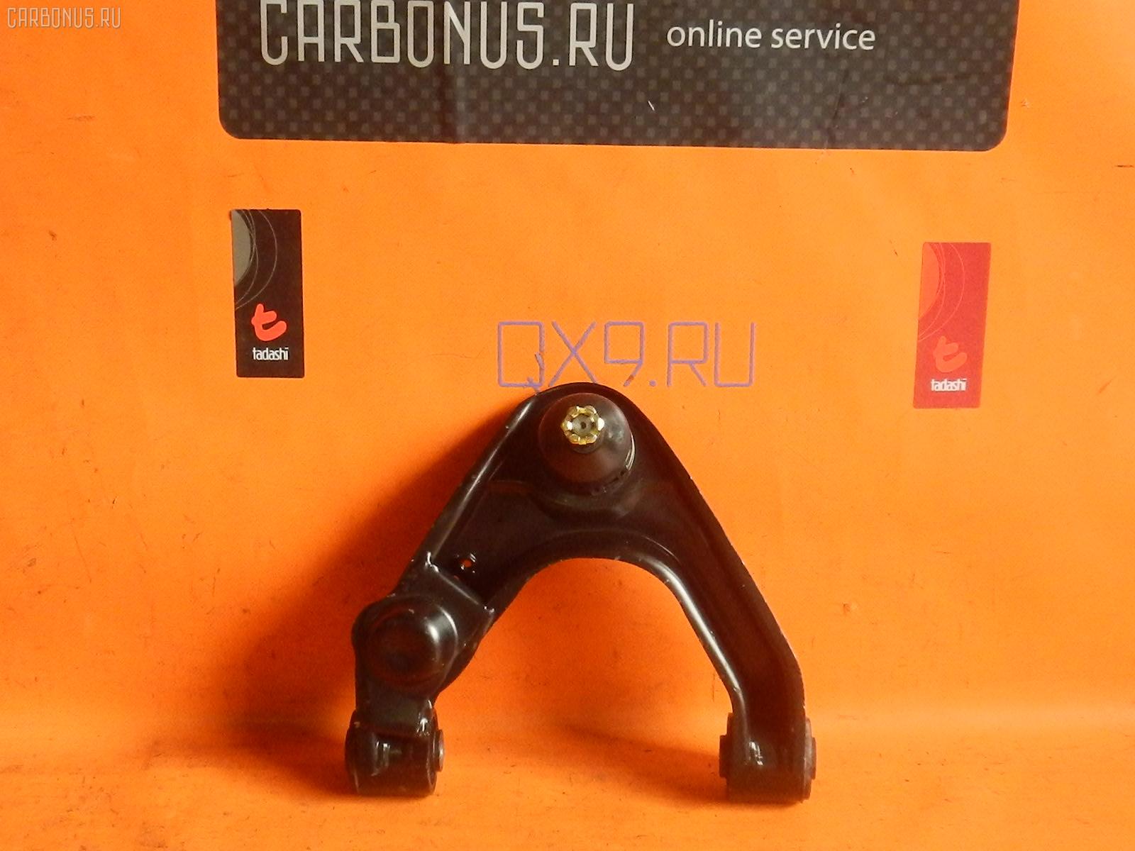 Рычаг 54525-2S485 на Nissan Datsun BD22 Фото 1