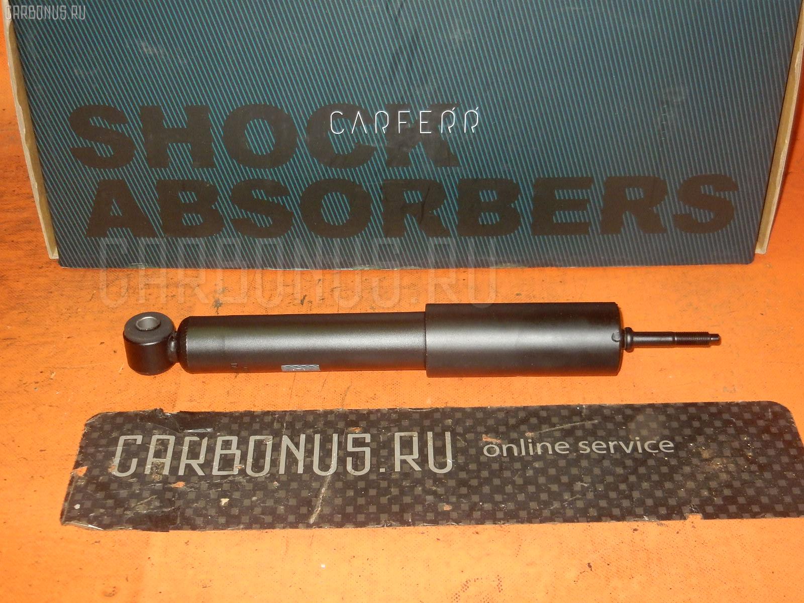 Амортизатор CARFERR CR-003F-AMD21, 105042, 105098, 105107, 110 443, 110 804, 12120197, 179645, 20553010, 2219, 240610, 2813, 310 702, 343366, 36-C10-0, 381055010158, 443080, 443227, 443239, 553088, 553152, 56110 31G25, 56110 35G00, 56110 35G25, 56110 86G00, 56110 86G25, 5611031G00, 5611031G50, 5611035G26, 5611035G50, 5611050W01, 5611050W25, 5611050W26, 5611050W51, 5611051W01, 5611086G50, 565045, 811131, 854S0821, A31000, AM5424, CR8869, D4462, E2566, EL2566, G63911, J5501014, J5501015, JAPMM15507, JGE200T, JSA343366, JSA443227, MA15507, MJ15507, MM15507, N33078I, N490N160, N490N261, N5260, P5387, V5173 на Nissan Datsun Truck AMD21 Фото 1