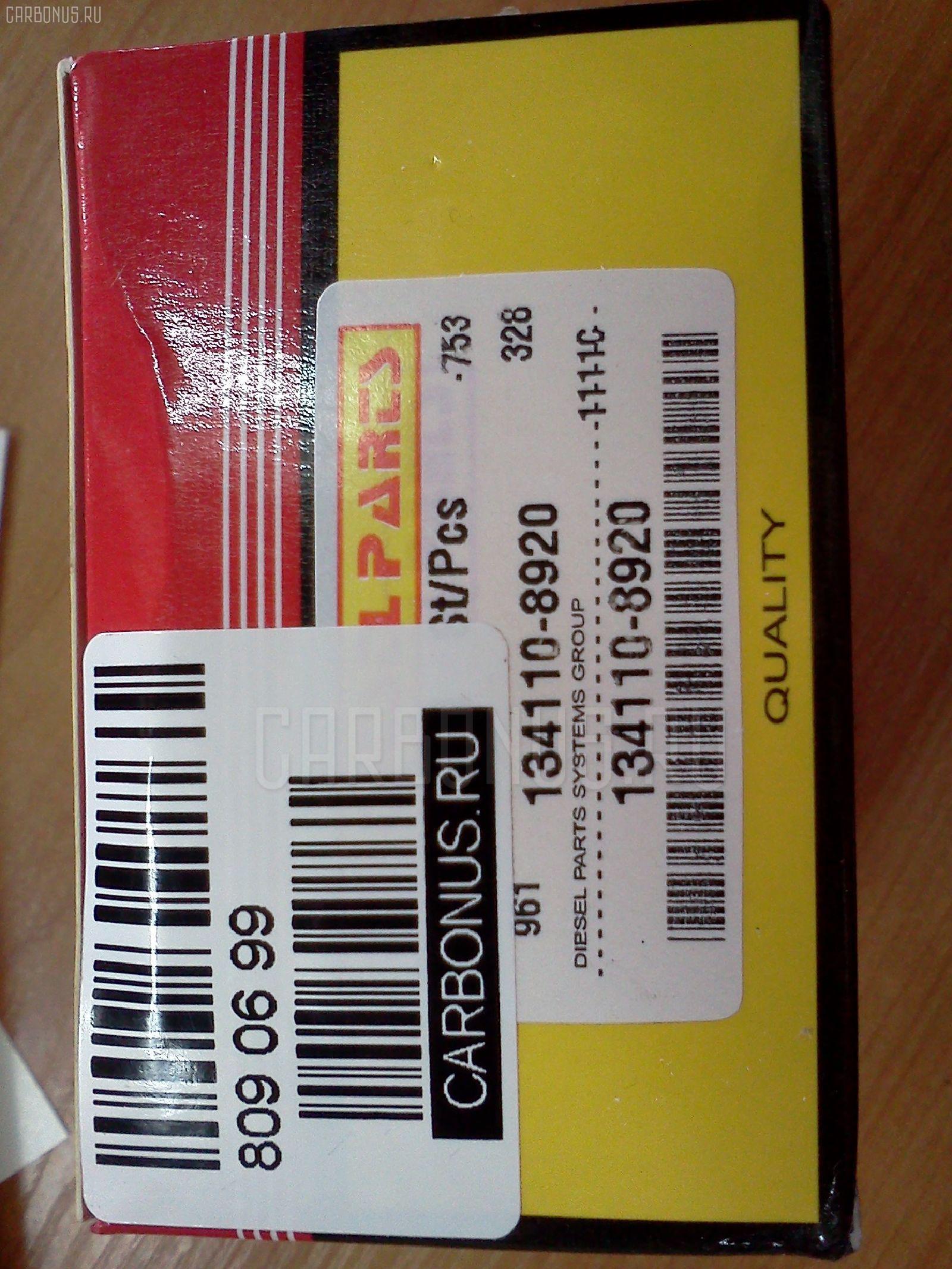 Клапан топливной аппаратуры DIESEL PARTS 134110-8920, 16773 99117, 9 413 610 274, P88K на Zexel Фото 2