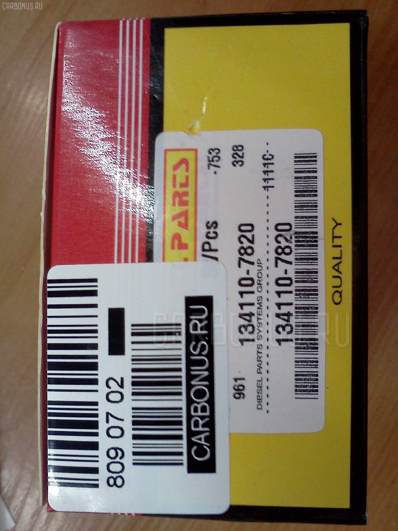 Клапан топливной аппаратуры DIESEL PARTS 134110-7820, 16773 99106, 9 413 610 243, P77, P801 на Zexel Фото 2