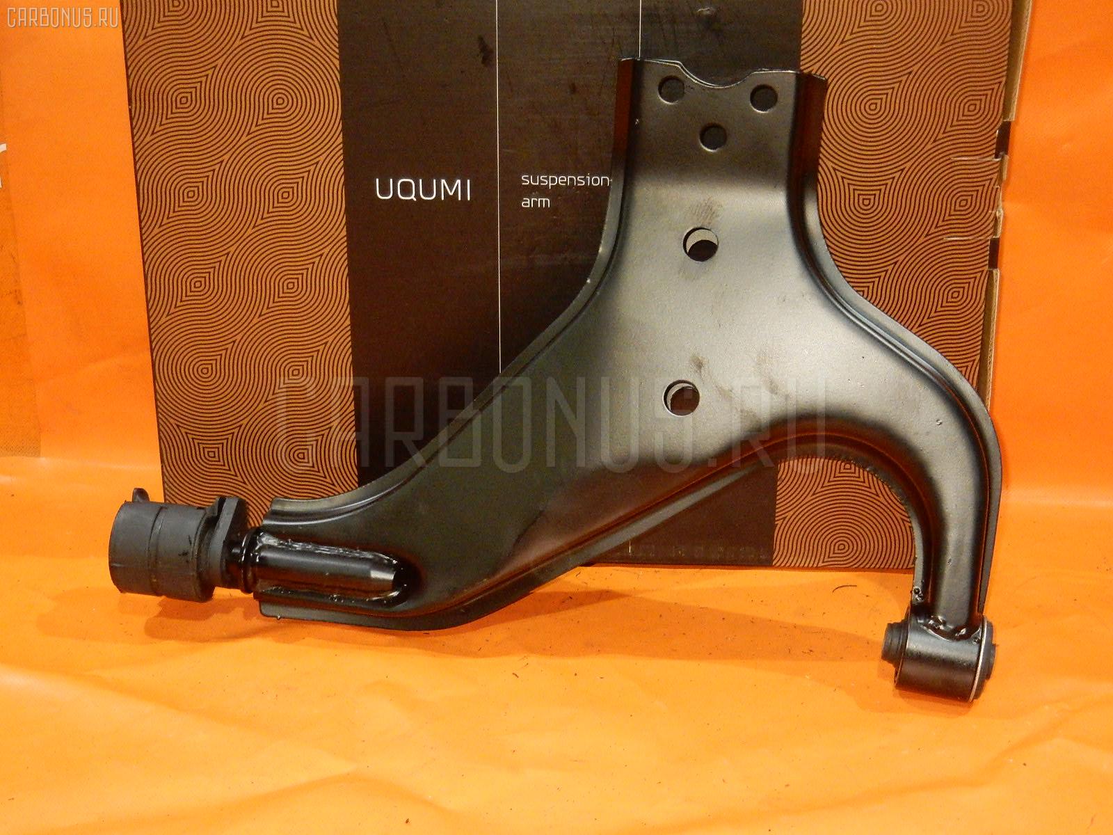 Рычаг UQUMI UQ-075FL-LR50, 0201J31B, 0201J31S, 0201Z50, 02030, 0220J31, 0224018, 0224039, 0224040, 0224339, 0224383, 0224J31LH, 0440002, 05129, 05130, 05164, 0524004, 11078, 14641A, 14641J, 14641Q, 14643Q, 159179, 206050, 206051, 2060511, 2061401, 2061402, 224339, 224383, 2462S0176, 271390, 271391, 3110023, 34666, 3827601, 4103032, 412050, 412051, 41283, 41476, 42070, 4320091, 4320091L, 50299, 5164, 5200214SX, 5200421SX, 524004, 545010W000, 545010W001, 545019W200, 545019W200NM, 545019W20C, 545019Y000, 54560CA000, 54570CA000, 54570CA000D, 5700031ASX, 5700032ASX, 5700032SX, 5700728SX, 5700729SX, 5700758SX, 5700759ASX, 574 0192, 57401120, 5740232, 58029, 7201174L, 72174L, 7701673SX, 841637, 841638, A03K891, AAMNI1032, AAMNI1052, ABJ0203, ADN186115, AS12B45750, AS14AN1220, ASB0263, ASB0270, ATBNI1041, AW1320129LR, AW1360072L, AW1420161, AW1420895, AW1420954, BBJ5656, BCA7069, BG14641A, BJ122, BS174L, BU545019W200NIS, C1307LR, C5470L, C9018, C9019, C9250, CAB10068, CAN30L, CB0332, CBN71, CBSS3, CH26E031L, CQ0277L, CQN14L, CVN11, D110148, DA1527, DC1692, DLZ545019W200, DSA5045AWL, DTZ000263, FB4942, FCA7069, FG0399, FG0444, FK0812, FQ1075L, GM5807, GV0402, HA 801 245, HB 800 225, HQ545009W200, HQ545019W200, J1159, J31099, J31099YMT, JDCSRLA9987, JDN24J31WB, JDN24J31WS, JRR0069, JTC7578, K1126, KAT1075NIS, KT 053270, MA9561L, MB4942, MO2146S, MSA8174L, MTA181, MTA291A, MTB018, N24J31WB, N24J31WS, N450, N75367, N75368, NABJ31B, NABJ31BX, NABJ31S, NBJBJ31, NI0124RP, NI5406CA, NIBJ4954, NIBJ4954RU, NNTEN04810L, NP0759074, NP075FLJ31, NRN9431, NSN1025L, NSO247, NSO280, PS5228L, PSE10572, PSE1741, PSE1742, Q0050211, Q0051965, Q0053557, Q0060055, Q0370247, Q0410435, QF00U00310, QF00U00311, QF00U00316, QF50D00079, R854560CA000, R854570CA000, R854570CA000D, RA22007L, RR545019W200, RR545019W20C, RU715, S060948, SAL11207AL, SB4942, SCA6683, SH49088, SH545019W200, SH545019W20A, ST401609W200, ST5450141U05, ST545019W20C, ST54570EN002, SU10340, SU10559, TEE1710L, TEF1535, TEH1008, TG401609W200, TRK0115, UQ-075-4788, UQ0755904, UQ075FLJ31, VT35298, Z1064, Z46228R, ZVPP194 на Nissan Terrano LR50 Фото 1