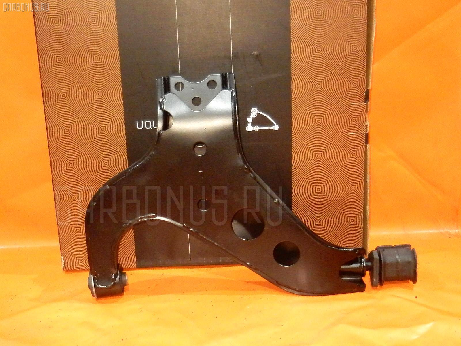 Рычаг UQUMI UQ-075FL-LR50, 0201J31B, 0201J31S, 0201Z50, 02030, 0220J31, 0224018, 0224039, 0224040, 0224339, 0224383, 0224J31LH, 0440002, 05129, 05130, 05164, 0524004, 11078, 14641A, 14641J, 14641Q, 14643Q, 159179, 206050, 206051, 2060511, 2061401, 2061402, 224339, 224383, 2462S0176, 271390, 271391, 3110023, 34666, 3827601, 4103032, 412050, 412051, 41283, 41476, 42070, 4320091, 4320091L, 50299, 5164, 5200214SX, 5200421SX, 524004, 545010W000, 545010W001, 545019W200, 545019W200NM, 545019W20C, 545019Y000, 54560CA000, 54570CA000, 54570CA000D, 5700031ASX, 5700032ASX, 5700032SX, 5700728SX, 5700729SX, 5700758SX, 5700759ASX, 574 0192, 57401120, 5740232, 58029, 7201174L, 72174L, 7701673SX, 841637, 841638, A03K891, AAMNI1032, AAMNI1052, ABJ0203, ADN186115, AS12B45750, AS14AN1220, ASB0263, ASB0270, ATBNI1041, AW1320129LR, AW1360072L, AW1420161, AW1420895, AW1420954, BBJ5656, BCA7069, BG14641A, BJ122, BS174L, BU545019W200NIS, C1307LR, C5470L, C9018, C9019, C9250, CAB10068, CAN30L, CB0332, CBN71, CBSS3, CH26E031L, CQ0277L, CQN14L, CVN11, D110148, DA1527, DC1692, DLZ545019W200, DSA5045AWL, DTZ000263, FB4942, FCA7069, FG0399, FG0444, FK0812, FQ1075L, GM5807, GV0402, HA 801 245, HB 800 225, HQ545009W200, HQ545019W200, J1159, J31099, J31099YMT, JDCSRLA9987, JDN24J31WB, JDN24J31WS, JRR0069, JTC7578, K1126, KAT1075NIS, KT 053270, MA9561L, MB4942, MO2146S, MSA8174L, MTA181, MTA291A, MTB018, N24J31WB, N24J31WS, N450, N75367, N75368, NABJ31B, NABJ31BX, NABJ31S, NBJBJ31, NI0124RP, NI5406CA, NIBJ4954, NIBJ4954RU, NNTEN04810L, NP0759074, NP075FLJ31, NRN9431, NSN1025L, NSO247, NSO280, PS5228L, PSE10572, PSE1741, PSE1742, Q0050211, Q0051965, Q0053557, Q0060055, Q0370247, Q0410435, QF00U00310, QF00U00311, QF00U00316, QF50D00079, R854560CA000, R854570CA000, R854570CA000D, RA22007L, RR545019W200, RR545019W20C, RU715, S060948, SAL11207AL, SB4942, SCA6683, SH49088, SH545019W200, SH545019W20A, ST401609W200, ST5450141U05, ST545019W20C, ST54570EN002, SU10340, SU10559, TEE1710L, TEF1535, TEH1008, TG401609W200, TRK0115, UQ-075-4788, UQ0755904, UQ075FLJ31, VT35298, Z1064, Z46228R, ZVPP194 на Nissan Terrano LR50 Фото 1