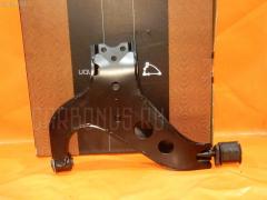 Рычаг на Nissan Terrano LR50 UQUMI UQ-075FL-LR50  0201J31B  0201J31S  0201Z50  02030  0220J31  0224018  0224039  0224040  0224339  0224383  0224J31LH  0440002  05129  05130  05164  0524004  11078  14641A  14641J  14641Q  14643Q  159179  206050  206051  2060511  2061401  2061402  224339  224383  2462S0176  271390  271391  3110023  34666  3827601  4103032  412050  412051  41283  41476  42070  4320091  4320091L  50299  5164  5200214SX  5200421SX  524004  545010W000  545010W001  545019W200  545019W200NM  545019W20C  545019Y000  54560CA000  54570CA000  54570CA000D  5700031ASX  5700032ASX  5700032SX  5700728SX  5700729SX  5700758SX  5700759ASX  574 0192  57401120  5740232  58029  7201174L  72174L  7701673SX  841637  841638  A03K891  AAMNI1032  AAMNI1052  ABJ0203  ADN186115  AS12B45750  AS14AN1220  ASB0263  ASB0270  ATBNI1041  AW1320129LR  AW1360072L  AW1420161  AW1420895  AW1420954  BBJ5656  BCA7069  BG14641A  BJ122  BS174L  BU545019W200NIS  C1307LR  C5470L  C9018  C9019  C9250  CAB10068  CAN30L  CB0332  CBN71  CBSS3  CH26E031L  CQ0277L  CQN14L  CVN11  D110148  DA1527  DC1692  DLZ545019W200  DSA5045AWL  DTZ000263  FB4942  FCA7069  FG0399  FG0444  FK0812  FQ1075L  GM5807  GV0402  HA 801 245  HB 800 225  HQ545009W200  HQ545019W200  J1159  J31099  J31099YMT  JDCSRLA9987  JDN24J31WB  JDN24J31WS  JRR0069  JTC7578  K1126  KAT1075NIS  KT 053270  MA9561L  MB4942  MO2146S  MSA8174L  MTA181  MTA291A  MTB018  N24J31WB  N24J31WS  N450  N75367  N75368  NABJ31B  NABJ31BX  NABJ31S  NBJBJ31  NI0124RP  NI5406CA  NIBJ4954  NIBJ4954RU  NNTEN04810L  NP0759074  NP075FLJ31  NRN9431  NSN1025L  NSO247  NSO280  PS5228L  PSE10572  PSE1741  PSE1742  Q0050211  Q0051965  Q0053557  Q0060055  Q0370247  Q0410435  QF00U00310  QF00U00311  QF00U00316  QF50D00079  R854560CA000  R854570CA000  R854570CA000D  RA22007L  RR545019W200  RR545019W20C  RU715  S060948  SAL11207AL  SB4942  SCA6683  SH49088  SH545019W200  SH545019W20A  ST401609W200  ST5450141U05  ST545019W20C  ST54570EN002  SU10340  SU10559  TEE1710L  TEF1535  TEH1008  TG401609W200  TRK0115  UQ-075-4788  UQ0755904  UQ075FLJ31  VT35298  Z1064  Z46228R  ZVPP194, Переднее Левое расположение