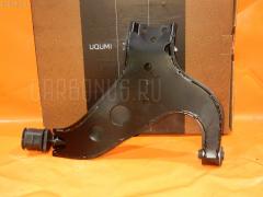 Рычаг на Nissan Terrano LR50 UQUMI UQ-075FR-LR50  011073  0224025  045710B  045928B  0782576  11073  14692A  14692C  14732101  19025012225  206687  2066871  206688  208688  23476  273C1981  273C1983  276938K  3004204  320301  320302  4100022  4100023  4109044  42071  46508  5012225  513811  520502  54500-0W000  545000W000  545000W001  545600W000  5701123ASX  5701123SX  5740195  7201128R  7201129  72128R  72129  871410  AAMNI1006  AAMNI1054  AB0900790  ASB0210  ASB0307  AW1360614R  AW1420297  AW1420634  BS128R  BS129  C5256R  C9026  C9027  DLZ545000W000  DSA5030AWR  DT21019  FG0812  G61374  G61407  GDLA0023R  GM5745  GSP501864  GSP501866  HA 802 216  HR 801 174  HR 801 182  J1137  J31063  J31063JC  J31063YMT  J4911012  JAPBS128R  MSA8129  MTA196  MTA203  MV545000W001  N115SR  N115SR65  N545  N545S  NAB074  NAB075  NI0133RP  NI5510CA  NIWP8858  NNPAF96810R  NS056  NS079  NS085  NS6023  NS6023J  PS5534R  PSE10036  QSA2395S  R8545600W000  R8545700W020  RA22118R  RE3055  RR545000W000  RU621  RU622  S061045  SB482  SCA6588  SH545000W000  SH94001  SH94001101  SS2558  ST21019  ST545000W000  SU10165  TEF1451  UQ-075-9476  V380249  Z1138  ZTPNS038C, Переднее Правое расположение